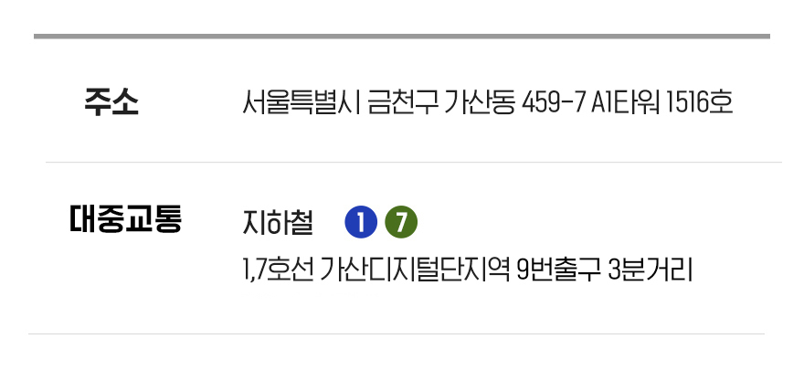오시는길